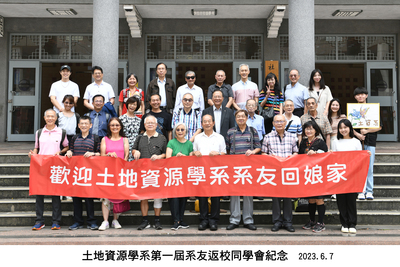 2023中國文化大學北區跨縣市校友會聯誼圖片