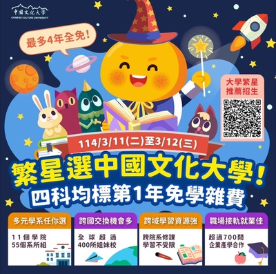 📣𝟭𝟭𝟰學年度大學繁星推薦即將開跑！圖片