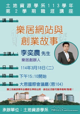 樂居網站與故事創業圖片